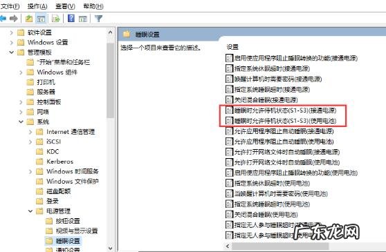 window10没有睡眠选项 Win10没有睡眠选项怎么办