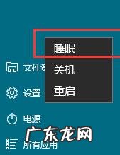 window10没有睡眠选项 Win10没有睡眠选项怎么办