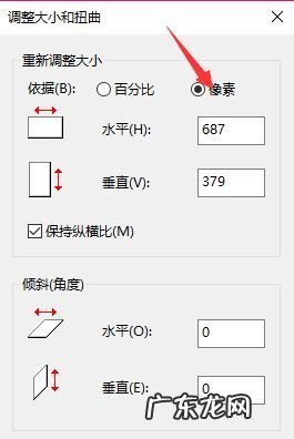 win10怎么用画图调整图片大小像素 Win10怎么用画图工具修改图片分辨率