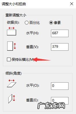 win10怎么用画图调整图片大小像素 Win10怎么用画图工具修改图片分辨率