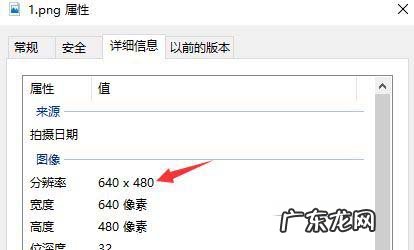 win10怎么用画图调整图片大小像素 Win10怎么用画图工具修改图片分辨率