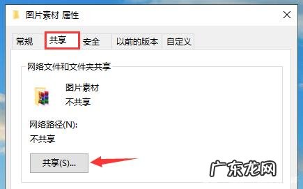 win10如何设置共享文件夹密码 Win10如何设置共享文件夹