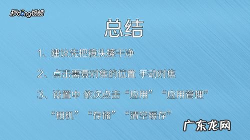 如何解决手机拍照模糊问题