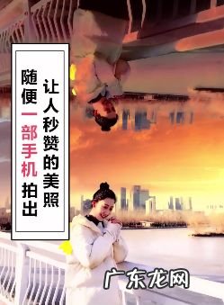 怎样利用手机拍照