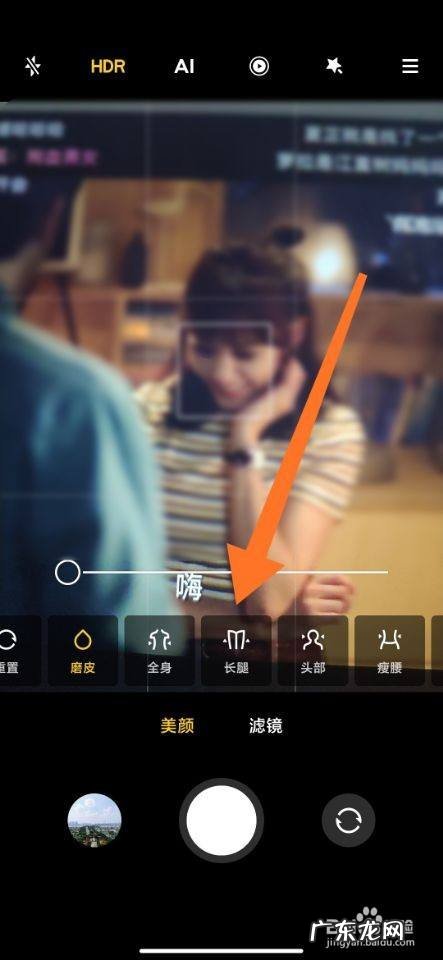 手机拍照怎么开美颜