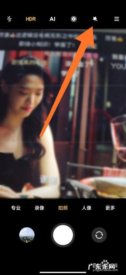手机拍照怎么开美颜