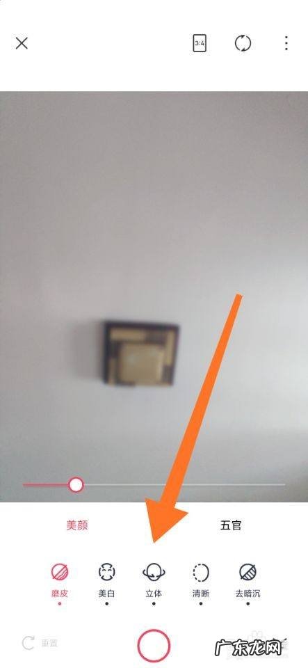 手机拍照怎么开美颜