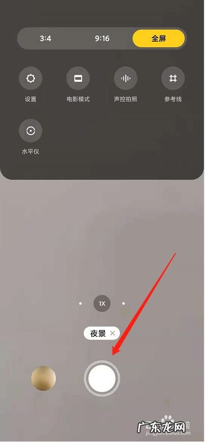 小米手机拍照怎么拍