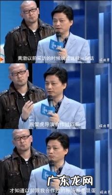 管虎黄渤专访 管虎黄渤