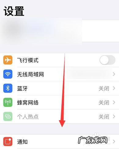 苹果手机拍照怎么设置网格