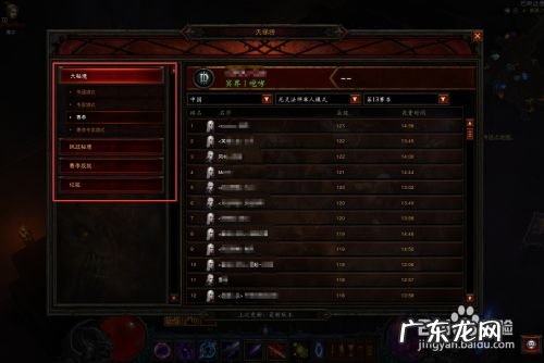 暗黑3排行榜怎么看