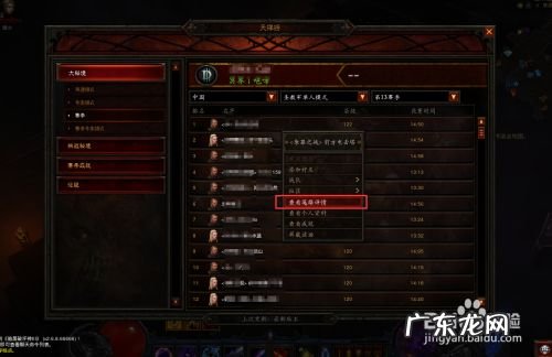 暗黑3排行榜怎么看