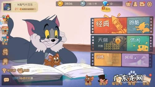 猫和老鼠查看排行榜 猫和老鼠怎么查看排行榜