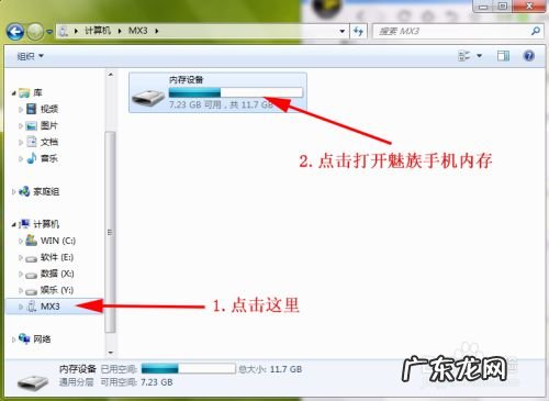 魅族手机拍照的照片位置