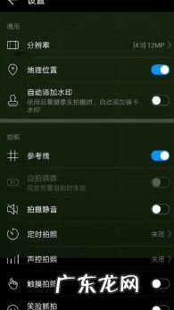 手机拍照声音怎么关