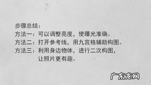 手机拍照都有哪些小技巧