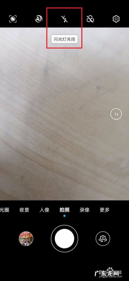 华为手机拍照曝光在哪