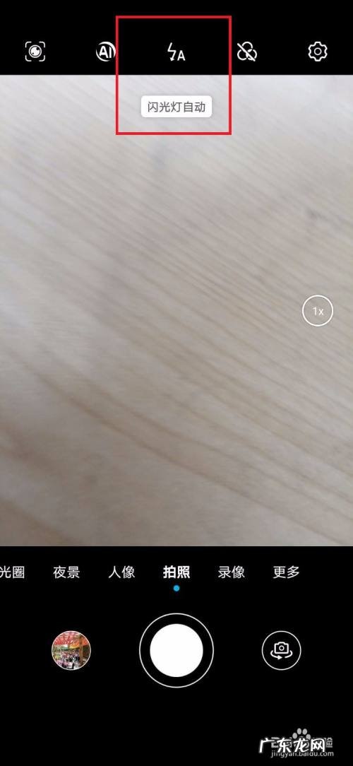 华为手机拍照曝光在哪