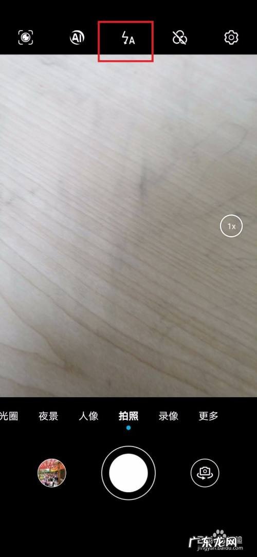 华为手机拍照曝光在哪