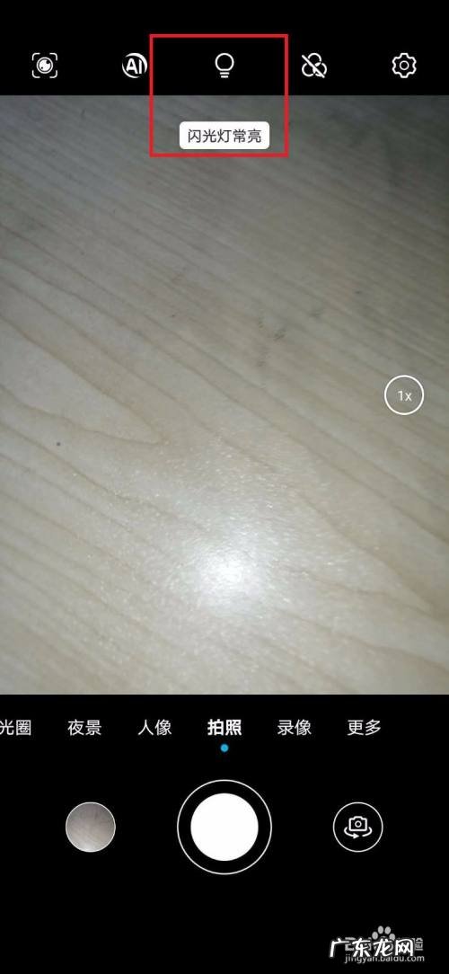 华为手机拍照曝光在哪