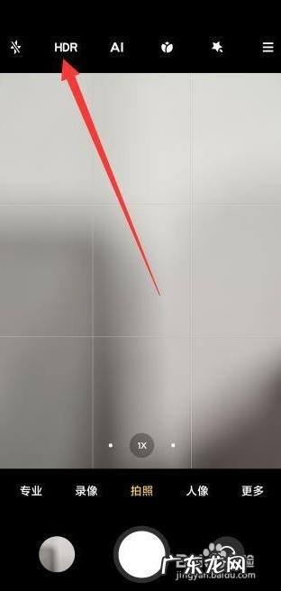 手机拍照HDR如何使用