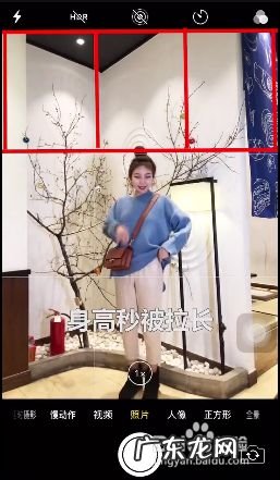 手机拍照的隐藏功能