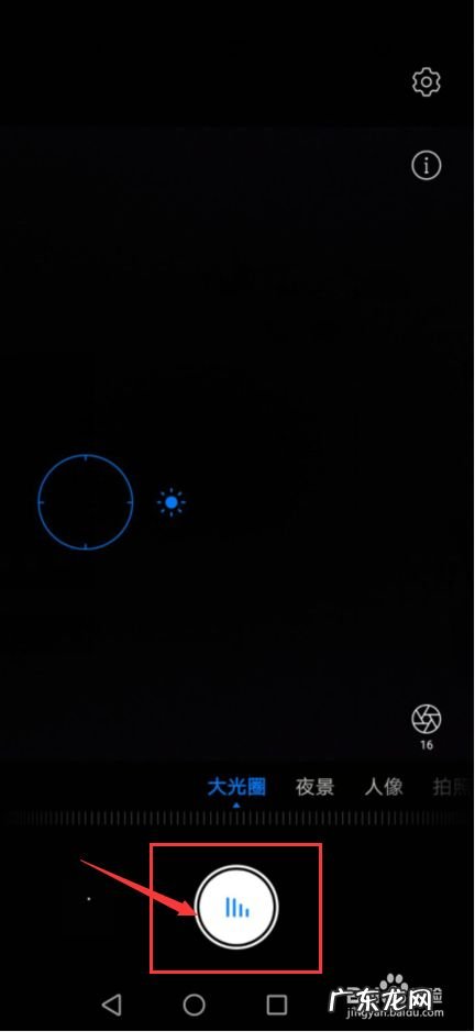 苹果手机拍照很黑什么情况