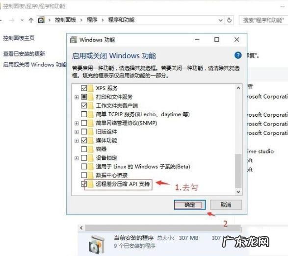 win10远程差分压缩有用吗 Win10怎么关闭远程差分压缩