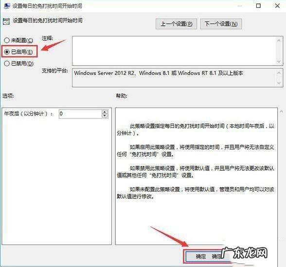 如何设置所有消息免打扰 Win10怎么设置免打扰所有消息