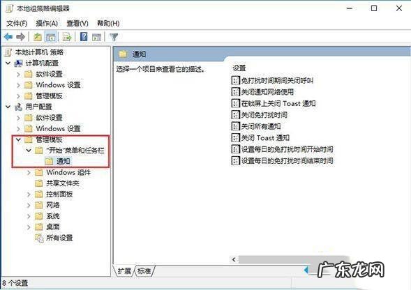 如何设置所有消息免打扰 Win10怎么设置免打扰所有消息