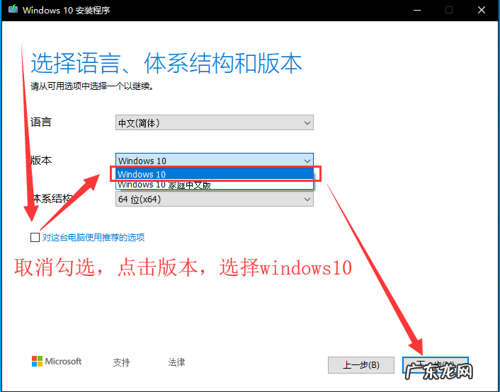 如何安装原版win10系统 怎么安装原版的Win10系统