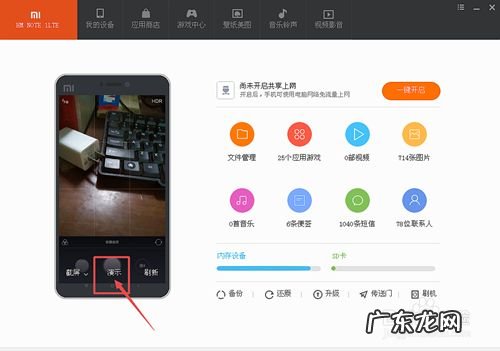 手机拍照与电脑实时同步的方法