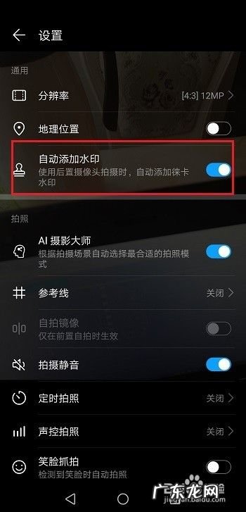 华为手机拍照怎么去掉手机型号