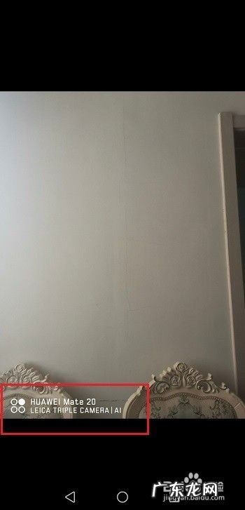 华为手机拍照怎么去掉手机型号