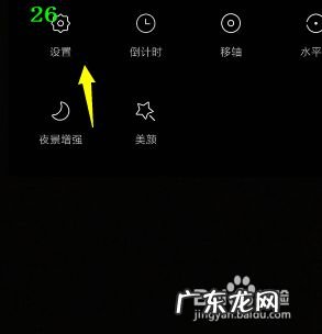 怎么关闭手机拍照声音