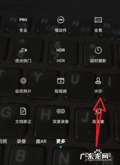 手机拍照怎么加水印
