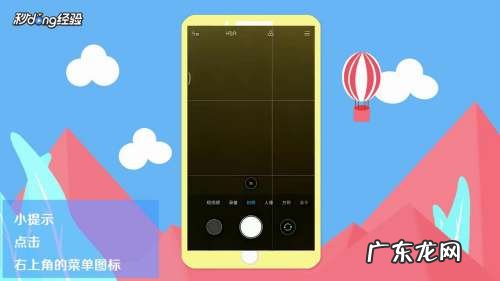 小米手机拍照怎么去水印