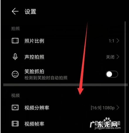 华为手机拍照怎么显示手机型号