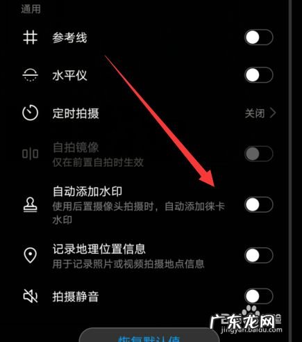 华为手机拍照怎么显示手机型号