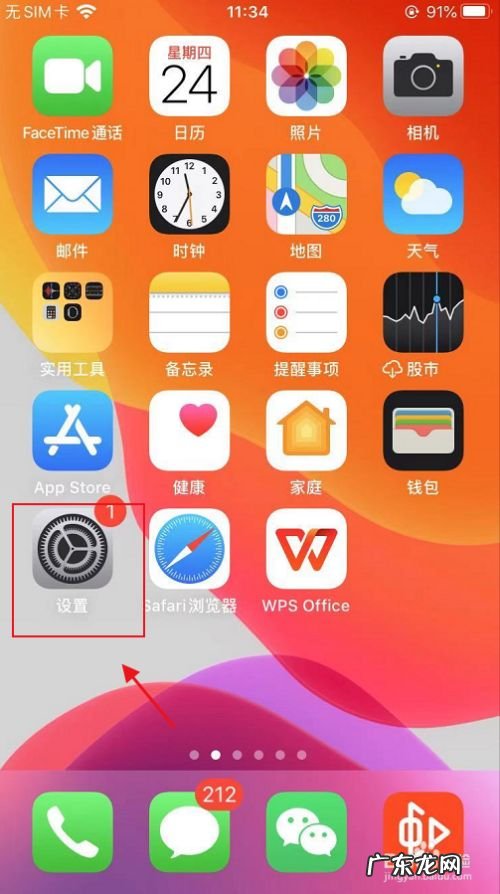 苹果手机拍照怎样设置九宫格