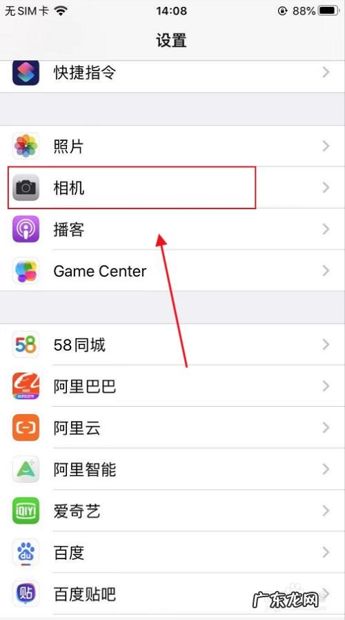 苹果手机拍照怎样设置九宫格