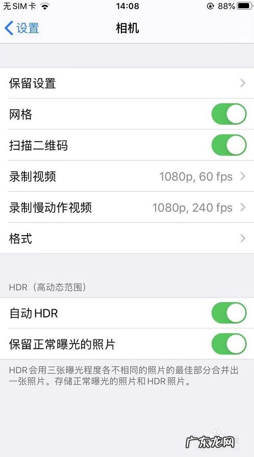 苹果手机拍照怎样设置九宫格