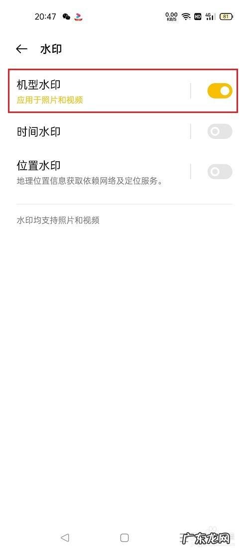 oppo手机拍照怎么显示手机型号