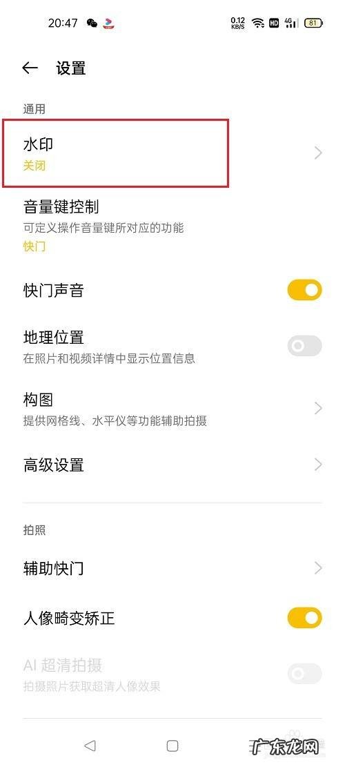 oppo手机拍照怎么显示手机型号
