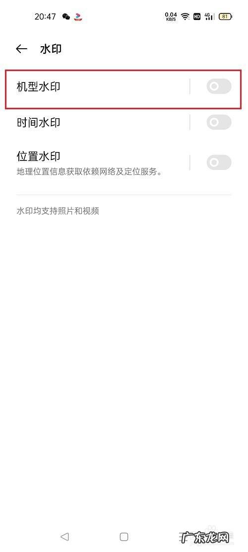 oppo手机拍照怎么显示手机型号