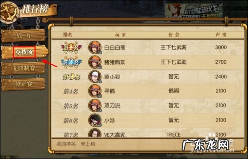 航海王燃烧意志怎么查询游戏排行榜,航海王燃烧意志谁最肉？