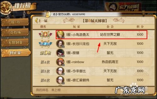 航海王燃烧意志怎么查询游戏排行榜,航海王燃烧意志谁最肉？