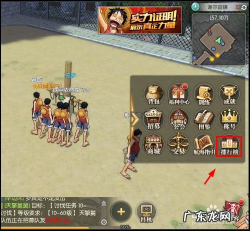 航海王燃烧意志怎么查询游戏排行榜,航海王燃烧意志谁最肉？