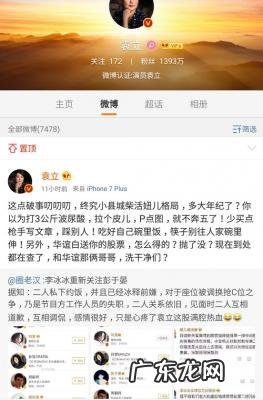 袁立李冰冰枪王之王 袁立李冰冰