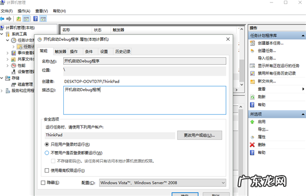 win10让程序开机启动 Win10怎么设置开机自动启动程序